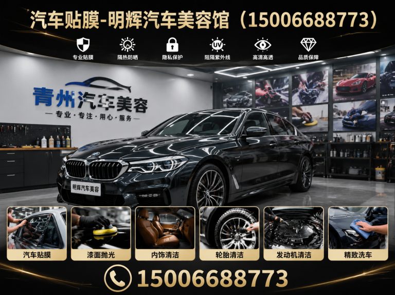 奎文区汽车贴膜展示图